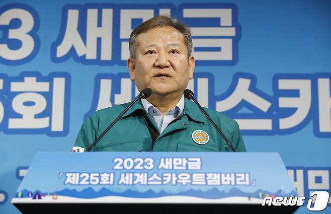 이상민 행정안전부 장관이 9일 오후 서울 중구 서울 임시 잼버리 프레스센터에서 2023 세계잼버리 대회 진행 상황 및 태풍 카눈 북상에 따른 비상대피 현황에 대해 브리핑 하고 있다. 2023.8.9/뉴스1 ⓒ News1 김도우 기자