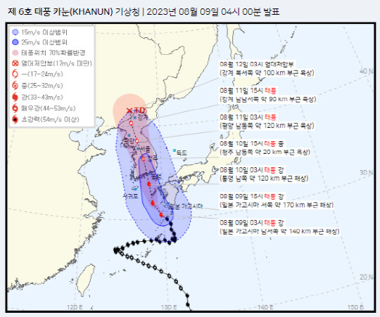 9일 오전 4시 기상청이 발표한 제6호 태풍 카눈 예상 경로. 사진=기상청