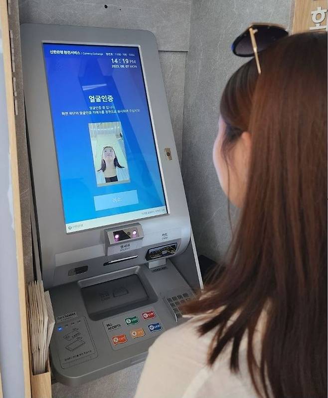 신한은행 직원이 '쏠 환전 어굴로 찾아가기 서비스'를 이용하고 있다.ⓒ신한은행