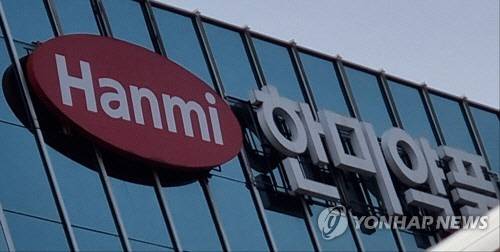 한미약품 / 연합뉴스