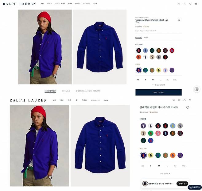 폴로랄프로렌 미국 공식 홈페이지(위)와 국내 공식 홈페이지(아래) 캡쳐.