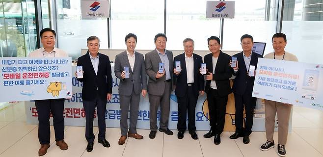 9일 서울 방화동 김포공항에서 조폐공사와 도로교통공단이 '찾아가는 모바일 운전면허증 무료 발급 행사'를 열었다. 윤형중 한국공항공사 사장(왼쪽 세 번째 부터), 한창섭 행정안전부 차관, 반장식 한국조폐공사 사장, 방송인 김준호 등 관계자들이 기념촬영 하고 있다.