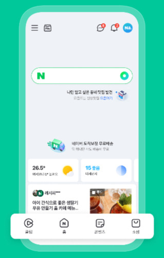 오는 16일부터 일부 사용자에 적용될 네이버앱 AB 테스트 화면. /사진=네이버