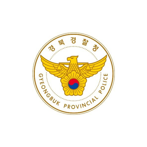 경북경찰청 *재판매 및 DB 금지