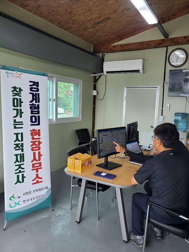 서천군이 판교면 현암·판교지구에 대해 한국국토정보공사와 함께 ‘찾아가는 지적재조사 현장사무소’를 운영하고 있다. 2023. 08. 09 서천군  *재판매 및 DB 금지