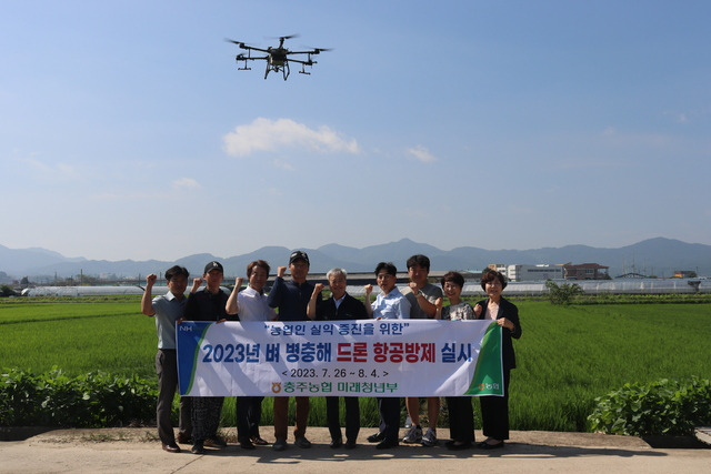 최한교 조합장(사진 왼쪽 다섯번째)이 벼 병충해 드론 항공방제를 펼치고 있는 미래청년부를 찾아 격려하고 앞으로의 활발한 활동을 응원했다.