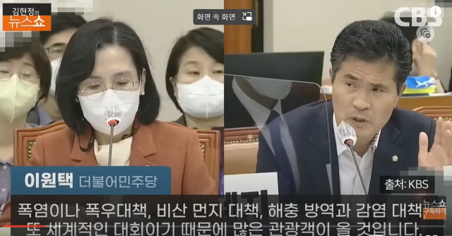 ▲지난해 10월 국회 국정감사에서 새만금잼버리대회의 준비 소홀 문제를 질의하고 있는 민주당 이원택 의원 ⓒKBS화면 캡쳐