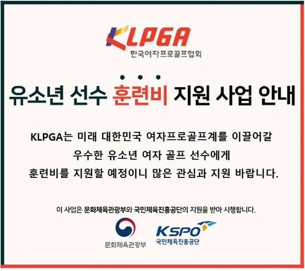 사진=KLPGA 제공