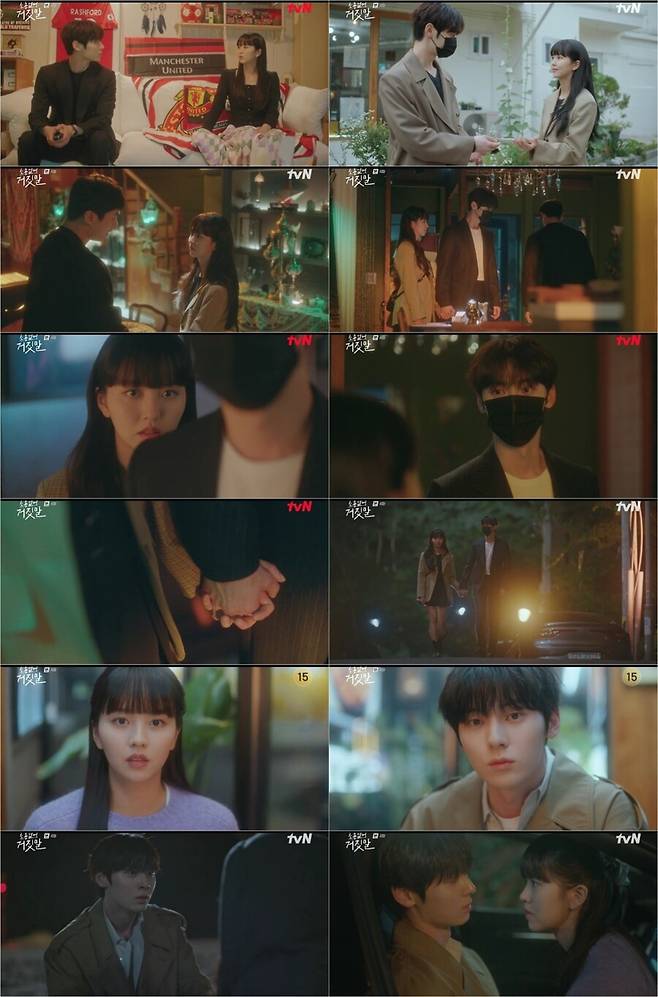 ▲ '소용없어 거짓말' 방송 장면. 제공| tvN