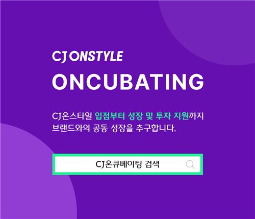 [CJ온스타일 제공. 재판매 및 DB 금지]