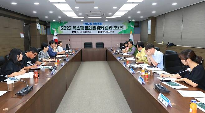 2023 옥스팜 트레일워커 결과보고회 [인제군 제공. 재판매 및 DB 금지]