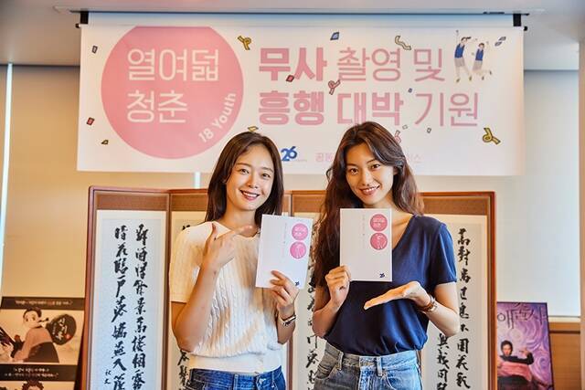 배우 전소민(왼쪽)과 위키미키 김도연이 '열여덟 청춘'으로 뭉친다. /㈜26컴퍼니