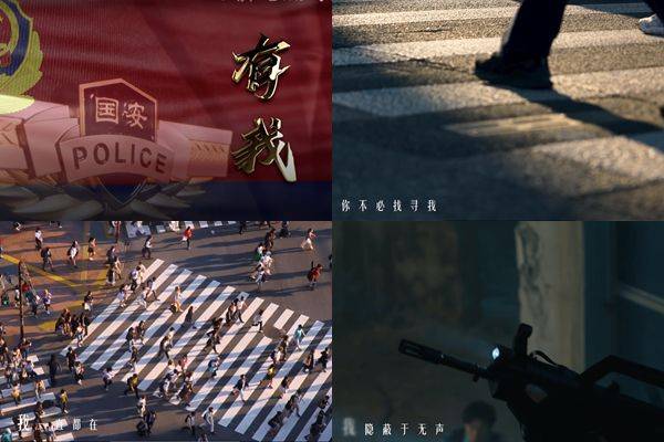 중국 국가안전부가 3일 공개한 영상 '내가 있다'. 국가안전부가 일인칭으로 설립 초기부터 지금까지의 주요 방첩 활동을 서술한다./국가안전부