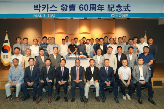 지난 8일 서울 용두동 동아제약 본사 대강당에서 열린 박카스 발매 60주년 기념식에서 김민영 동아ST 사장(첫번째 줄 왼쪽에서 2번째), 정재훈 동아쏘시오홀딩스 사장(첫번째 줄 왼쪽에서 3번째), 백상환 동아제약 사장(첫번째 줄 왼쪽에서 5번째), 최호진 동아제약 부회장(첫번째 줄 왼쪽에서 6번째), 박재홍 동아에스티 R&D 총괄 사장(첫번째 줄 왼쪽에서 9번째)과 행사 관계자들이 기념 사진을 촬영하고 있다.동아제약 제공.