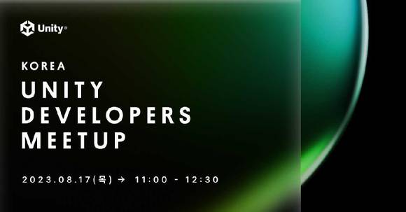 [사진=유니티]