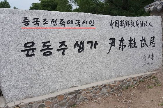 사진 서경덕 교수 페이스북