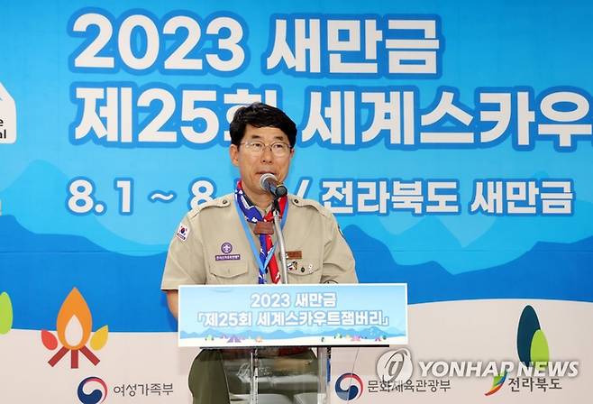 최창행 2023 새만금 세계스카우트 잼버리 조직위원회 사무총장이 2일 전북 부안군 하서면 잼버리 프레스센터에서 발언하고 있다 [사진 출처 = 연합뉴스]