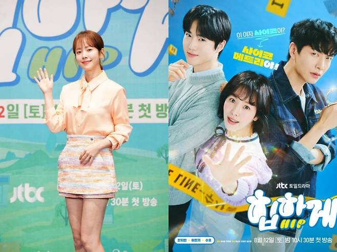 배우 한지민, 드라마 '힙하게' 포스터 /사진=뉴시스