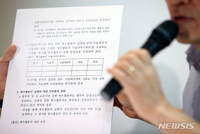 [서울=뉴시스] 고승민 기자 = 하승수(오른쪽) 세금도둑잡아라 공동대표가 10일 서울 충무로 뉴스타파에서 검찰 특수활동비 관련 내부문건 공개 및 국정조사, 특검 촉구 기자회견을 하고 있다. 2023.08.10. kkssmm99@newsis.com