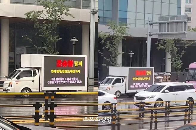 10일 오후 하이브 본사 앞에는 세븐틴 멤버 조슈아의 팀 탈퇴를 요구하는 트럭 시위가 진행 중이다. X 캡처