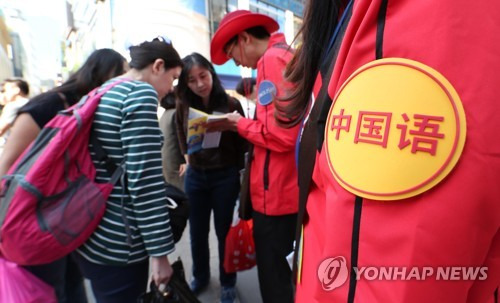 중국인 관광객 대상 거리 안내 [연합뉴스 자료사진]