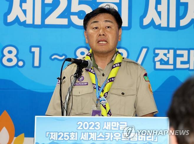 기자회견하는 김관영 전북도지사 (부안=연합뉴스) 나보배 기자 = 6일 2023 새만금 세계스카우트 잼버리가 열리고 있는 부안군 잼버리장 내 프레스센터에서 김관영 전북도지사가 기자회견을 하고 있다.
    김 지사는 이날 박보균 문화체육관광부 장관과 함께 공동 기자회견을 열고 잼버리 K팝 콘서트를 11일 전주월드컵경기장서 개최하겠다고 발표했다. 2023.8.6 warm@yna.co.kr