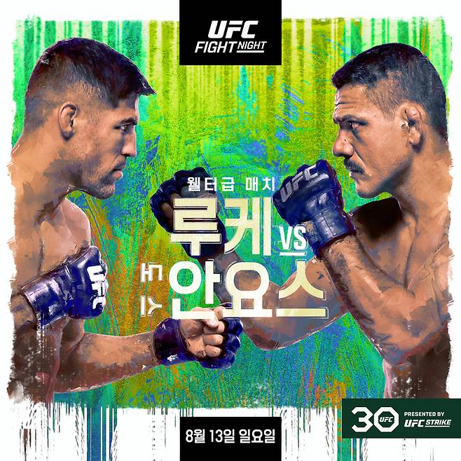 ‘UFC 파이트 나이트: 루케 vs 도스 안요스’ 포스터. 사진 | UFC