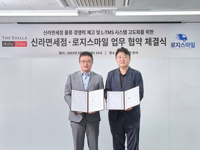 신라면세점, 물류전문 중기와 손잡고 경쟁력 강화나서