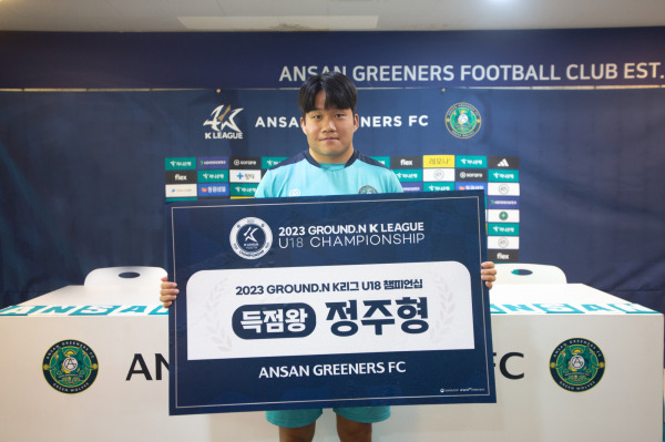 안산 그리너스 U-18 정주형.(사진=안산 그리너스)