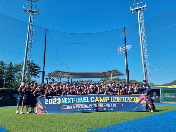 '2023 KBO Next-Level Training Camp' 3차 훈련에 참가한 유소년 선수들이 11일 일정을 모두 마치고 한자리에 모여 함께 기념촬영하고 있다. [사진=한국야구위원회(KBO)]