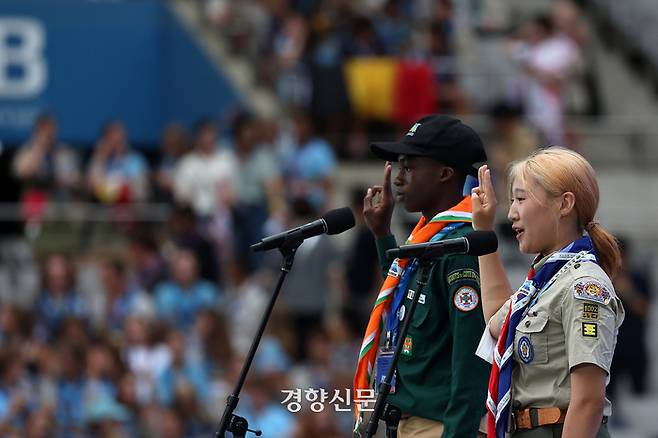 2023 세계스카우트잼버리대회 폐영식이 열린 서울월드컵경기장에서 11일 스카우트 대표가 선서하고 있다. 문화체육관광부 제공