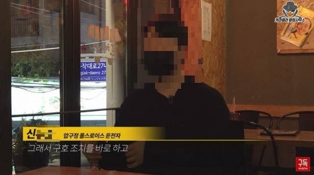 지난 2일 서울 강남구 압구정역 인근에서 롤스로이스를 몰다 인도를 덮쳐 20대 여성을 치어 중상을 입힌 신모(28)씨가 한 유튜브채널에 나와 당시 사고에 관한 여러 의혹을 부인하고 있다. [유튜브채널 '카라큘라 탐정사무소' 갈무리]