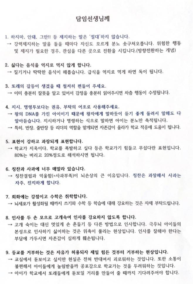 초등교사노조 제공