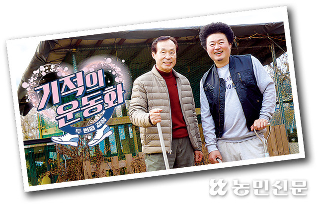 김준식 세란병원 정형외과 전문의와 개그맨 윤택씨가 출연하는 ‘기적의 운동화’는 NBS한국농업방송 간판 프로그램 중 하나다.