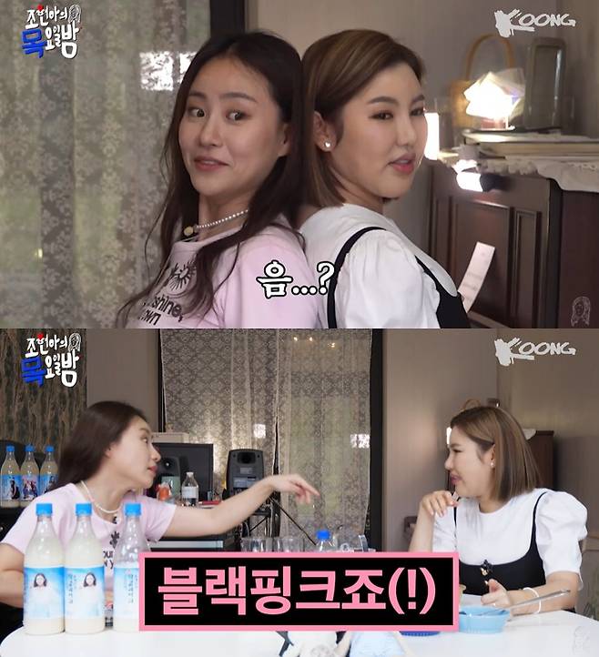 /사진=유튜브 채널 '조현아의 목요일 밤' 영상 캡처