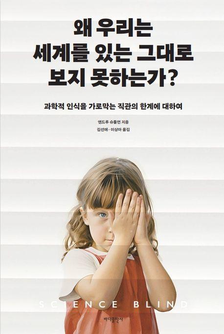 책 표지 이미지 [바다출판사 제공. 재판매 및 DB금지]