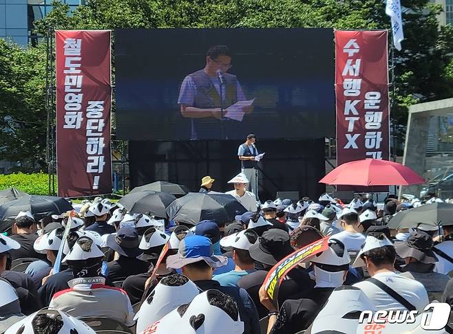 전국철도노동조합 부산지부는 12일 오전 부산역 광장에서 ‘영남권 철도노동자 총력결의대회’를 열고 국토부의 수서~부산 SRT 운행 축소 계획을 규탄하고 있다.2023.8.12/뉴스1 ⓒ News1 조아서 기자