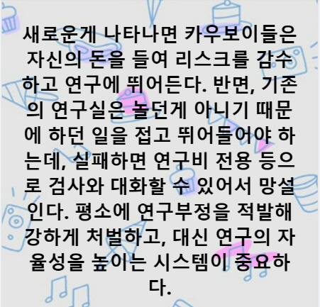 김인기 보나사피엔스 대표가 페이스북에 올린 글