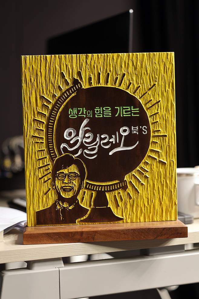 27일 오전 서울 창경궁로 노무현재단에서 ‘생각의 힘을 기르는 알릴레오북스’라는 조형물이 놓여 있다. 이정용 선임기자 lee312@hani.co.kr