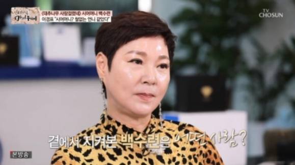 사진=TV 조선 방송 화면