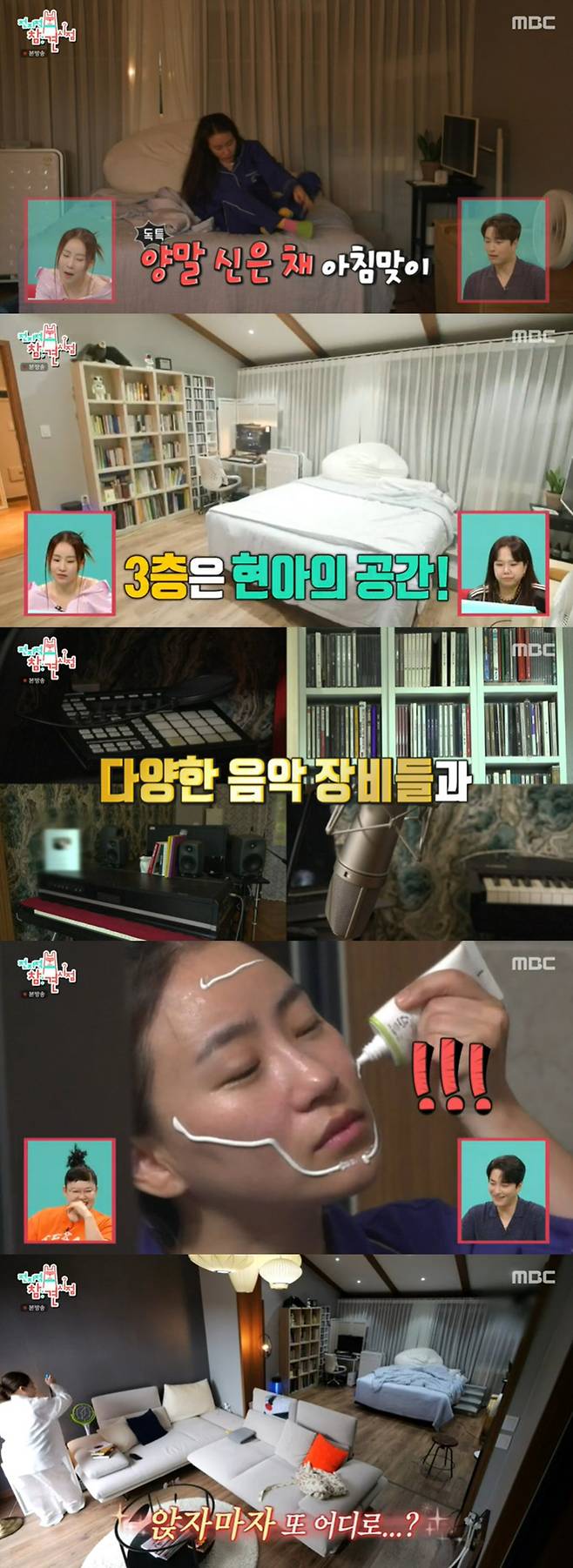 Point of Omniscient Interfere Jo Hyun Ah revealed his home in Namyangju, which he called up to 5000 flat theory.On the 12th MBC entertainment program Point of Omniscient Interferee, the daily life of singer Jo Hyun Ah was revealed.Jo Hyun Ahs house was known as a house that was large enough to have a 5000 flat theory. Jo Hyun Ah opened his eyes in a wide bed. In the third floor, the second floor was used by the family and the third floor was Jo Hyun Ahs space.Jo Hyun Ahs bedroom had a sofa, and on one side of the living room was Jo Hyun Ahs studio and Jo Hyun Ahs Thursday night studio.Jo Hyun Ahs 10-year-old manager said, Jo Hyun Ah likes to meet people, and he is a super strong E, but he is a homebody. Ive never seen him as a homebody, and I want to look at him like that.After a high-tension video call with his best friend Hyomin as soon as he opened his eyes, Jo Hyun Ah carefully washed his face. Yang said, I value my skin very much. Jo Hyun Ah said, I do not go to dermatology.Jo Hyun Ahs skin care was not done, as Jo Hyun Ah applied a lot of sunscreen and plastered his face with sunscreen.Jo Hyun Ah changed into another pajamas, and Jo Hyun Ah took out a book from the refrigerator filled with Xero drinks. Jo Hyun Ah said, I do not like to chew.I am in the best condition when I am on an empty stomach.  I hate chicken breasts while exercising. I do not eat such things, so I keep eating Xero drinks. I drink about 10 bottles in Haru Jo Hyun Ah, who was busy moving back and forth while reading a book. Jo Hyun Ah turned into a piano and played the piano. Jo Hyun Ah wrote a song to overcome the breakup. All experience is property.Theres a lot of money, he said.Jo Hyun Ahs homebody Haru wasnt finished. Jo Hyun Ah, dressed in an umbrella and raincoat, got out and went to the backyard. Jo Hyun Ahs backyard was even equipped with space for golf practice.Jo Hyun Ah burned his passion with his umbrella, lunge, run away, and so on.Manager came to Jo Hyun Ahs house. Jo Hyun Ah and Manager decided to have a picnic. Manager said, I came out with the company at the end of last year and established a new agency.We are co-representatives, he said.The manager talked about his hair falling out as he got older, and Jo Hyun Ah suddenly showed tears.Jo Hyun Ah, who poured tears in the studio, said, I know everything about me. I have been working with you for over 10 years, trusting me, working with you, and honestly, it was really hard, but yesterday I had a surplus.