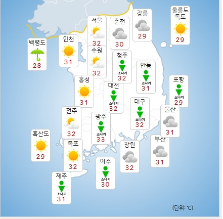 ©기상청: 오늘(13일) 오후 전국날씨