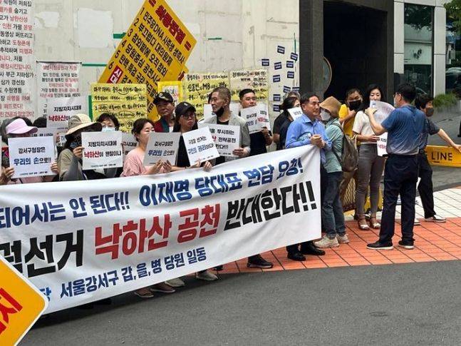 '강서구청장 보궐선거 전략공천 반대 비상대책위'가 지난 7일 서울 여의도 민주당사 앞에서 '낙하산 공천 반대' 집회를 열고 있다. ⓒ데일리안