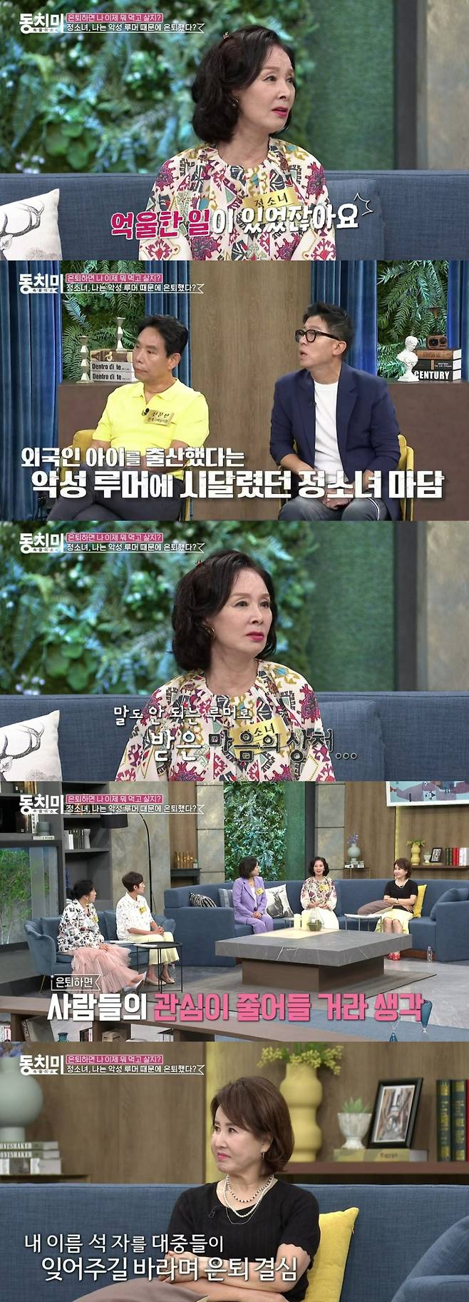 /사진=MBN '속풀이쇼 동치미' 방송화면 캡처