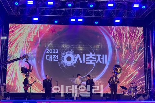 13일 대전 중앙로 일원에서 열린 ‘2023 대전 0시 축제’ 대전역 특설무대에서 재즈밴드가 특별공연을 하고 있다. (사진=목원대 제공)