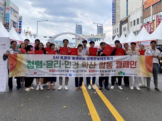 지난 11일 대전에서 열린 '대전 0시 축제'에서 소상공인시장진흥공단 관계자들이 참석해 기념촬영을 하고 있다. 소상공인시장진흥공단 제공