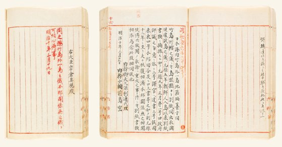 1877년 일본 메이지 정부의 최고기관인 태정관에서 내린 지령. 일본 정부가 울릉도․독도가 조선의 영토라는 것을 인식하고 있었다는 사실을 담고 있다. 독도체험관