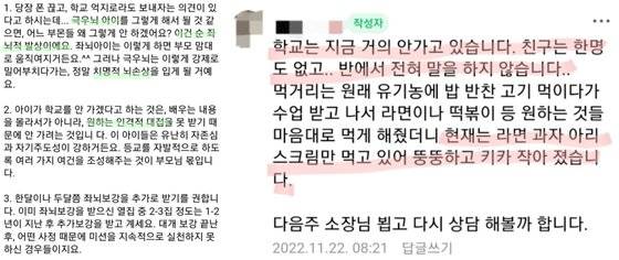 연구소 커뮤니티에 올라온 김의철 연구소장의 '극우뇌 아이 교육법'과 이대로 1년 넘게 교육했으나 실패했다는 한 부모의 후기. 사진 커뮤니티 캡처