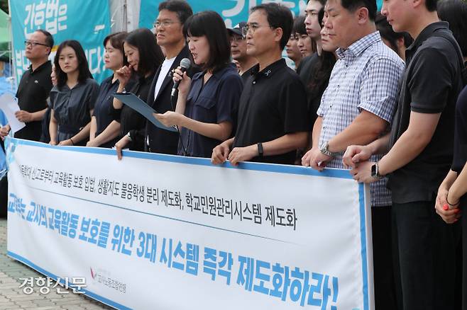 “교육활동 보호 위한 3대 제안 즉각 제도화하라” 교사노동조합연맹 조합원들이 14일 국회 앞에서 교육활동 보호를 위한 3대 제안 즉각 제도화 촉구 교사 서명 결과 발표 기자회견을 하고 있다. 이날 회견 참가자들은 아동학대 신고로부터 교육활동 보호 입법, 생활지도 불응학생 분리, 학교 민원관리 시스템 구축 등을 요구했다. 한수빈 기자