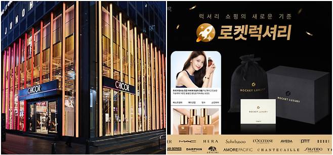 신세계백화점은 헬스앤뷰티(H&B) 스토어와 PB상품을 통해 사업 경쟁력을 키우고 있고 쿠팡은 강소 기업과 협업해 고객 니즈에 맞는 제품을 선보이며 뷰티 카테고리를 강화하고 있다. 사진은 시코르강남역점 전경(왼쪽)과 쿠팡 로켓럭셔리 론칭 이미지. /사진=신세계백화점, 쿠팡